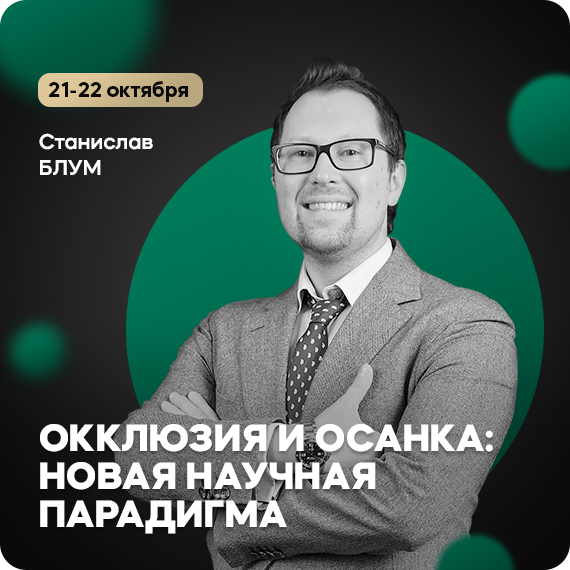 Станислав Блум.jpg Станислав Блум.jpg